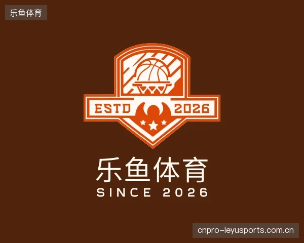 介绍乐鱼体育公司